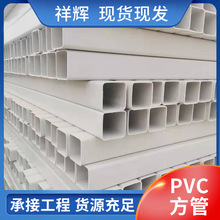 白色PVC方管通信穿线用塑料pvc单孔方管无土栽培单孔方形pvc方管