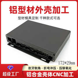 人工智能扩展坞铝型材外壳树莓派铝壳172*29mm