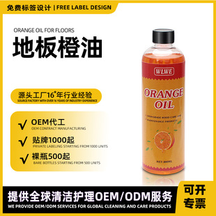 Customized Natural Beeswax Polishing and Waxing Solid Wood Floor Maintenance Care Orange Wax Furniture Brightening Mahogany Care Cross-Border