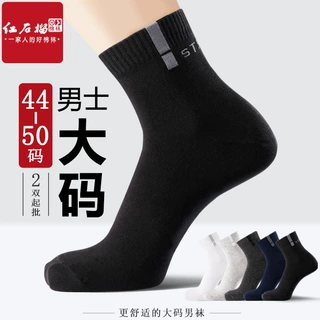 纯棉袜子男生运动跑步棉袜47大脚48特大号45纯棉46防臭中长筒男袜