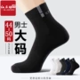 运动特大号男生防臭男袜