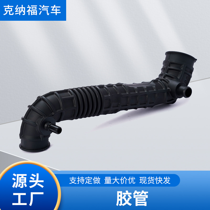 适用于奇瑞 橡胶制品 量大价优 胶管奇瑞F20