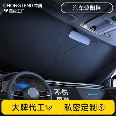 Sun shade: Insulation, Sunshade Curtain, Car Sun