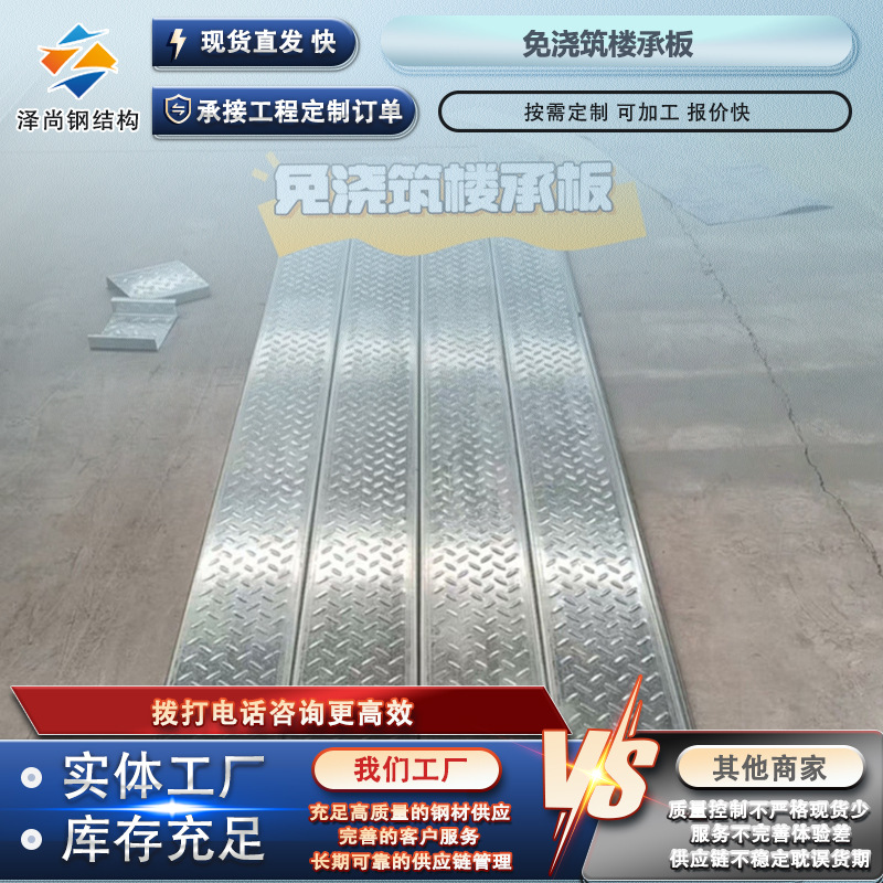 免浇筑楼承板热镀锌钢格板钢制字卡钢结构钢扣板铝型厂家直供现货