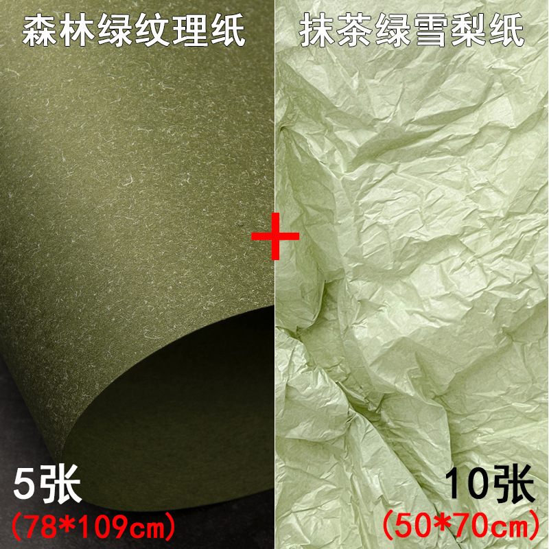 森の緑の木目の紙のモランディの色の紙の色の烙紙の坤霊の幼稚園の環は手作りの教室の装飾を作ります。|undefined