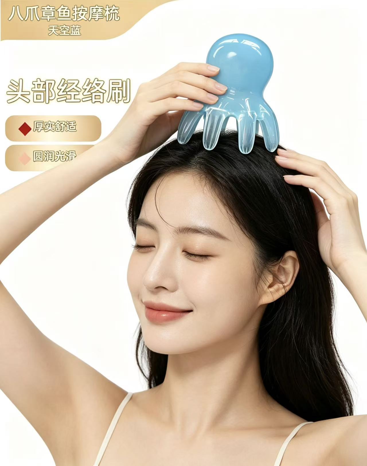 Octopus Head Massager Scalp Comb Portable Meridian Gua Sha Tool for Acupoint Relaxation key features