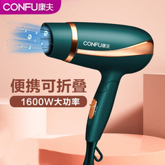 康夫電吹風機KF3095家用摺疊1600W學生宿舍便攜式恆溫護髮吹風筒
