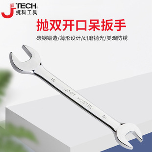 Jieke Double-Ended Metric Wrench, Double-Headed Thin Auto Repair Double-Prong Wrench, Mirror-Polished Double-Ended Wrench
