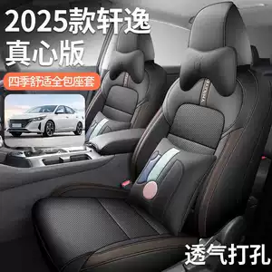 Specifically designed for the 2025 Nissan Sylphy, this is a genuine leather car seat cover for the 14th generation, providing all-season, full-coverage protection for the seats