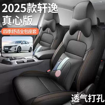Specifically designed for the 2025 Nissan Sylphy, this is a genuine leather car seat cover for the 14th generation, providing all-season, full-coverage protection for the seats