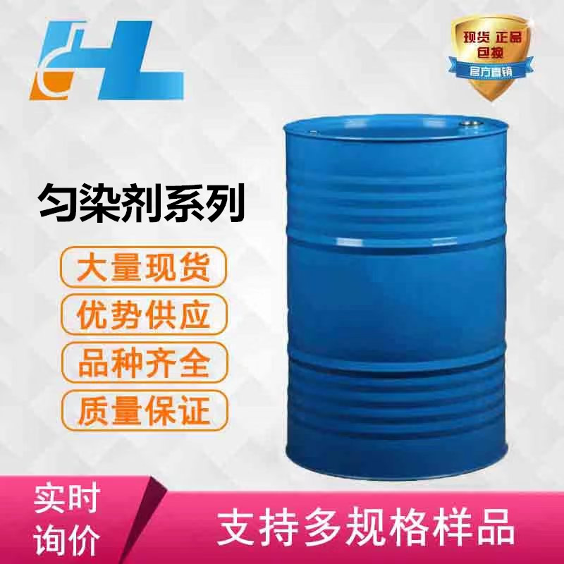 （可分装）匀染剂系列批发SE/XPO-4/XPO-5/AN/O-25/甘油醚油酸脂