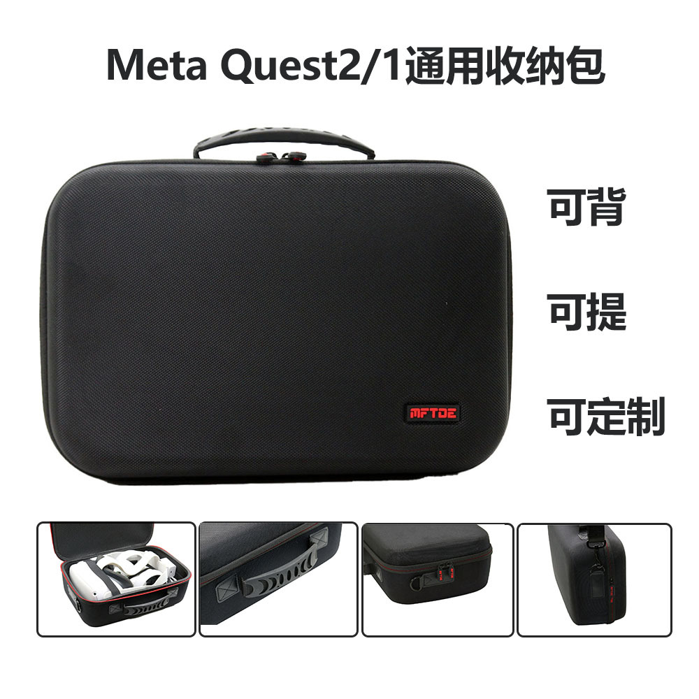 oculus quest 2 VR glasses storage box EVA storage bag shockproof pressure handbag 1 Generation 2 generation Universal