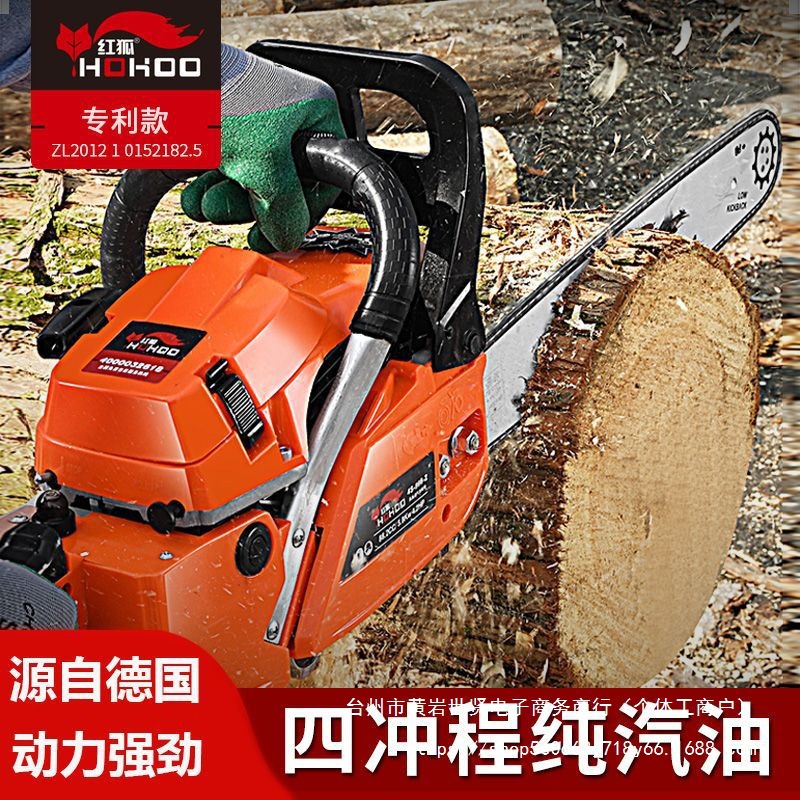 四冲程油锯纯汽油伐木锯德国进口大功率家用小型手持汽油电锯链锯