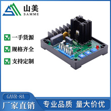 GAVR-8A 调压板 电压调节器 自动调压板 发电机组配件