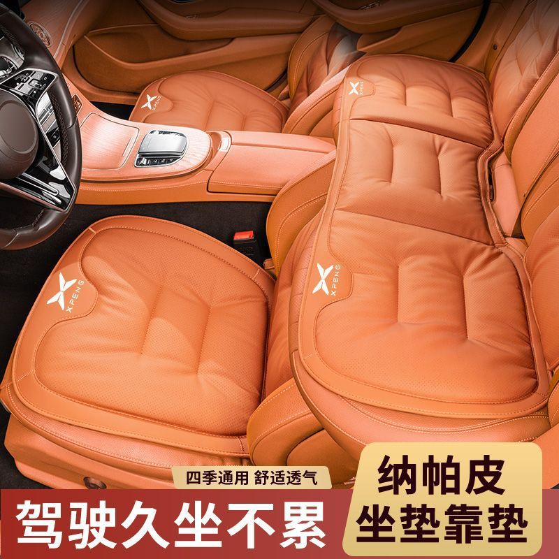 适用于小鹏车座椅冬夏坐垫P5 P7 G3 G6 G9 X9四季透气车坐垫套
