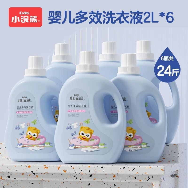 Little Raccoon Baby Children's Laundry Detergent Newborn Stain Removal Cleaning Odorless Laundry Detergent Decontamination Family Pack