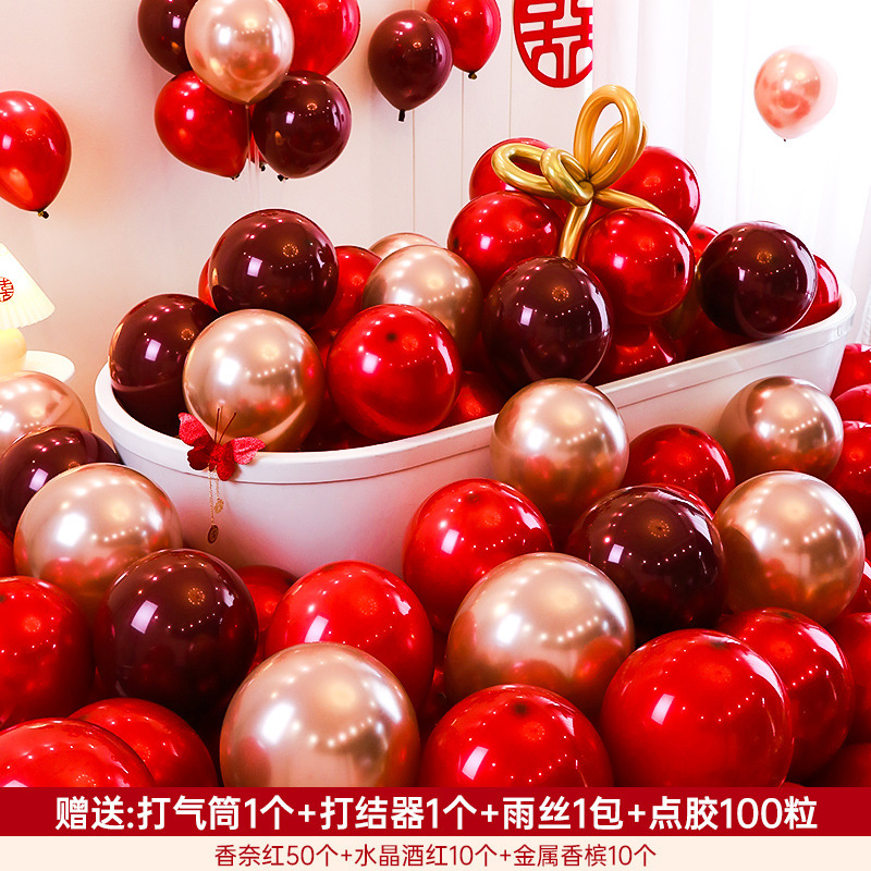 结婚气球装饰红色双层婚礼汽球婚房布置套装订婚场景婚庆用品大全|undefined
