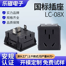 船型开关;其他插座;工业插座