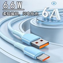 6A��侎��������type-c66W��������m���A��mate50pro ��늾�