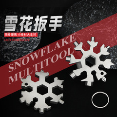 Wholesale Multi-function Snowflake Wrench 18-in-1 Portable Extension Universal Tool Octagonal Hexagonal Snowflake Wrench 