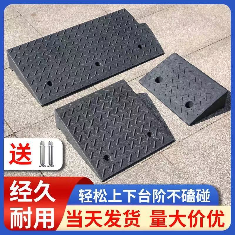 门槛斜坡垫台阶垫马路牙子汽车上坡垫板坡道三角垫爬坡神器路沿坡