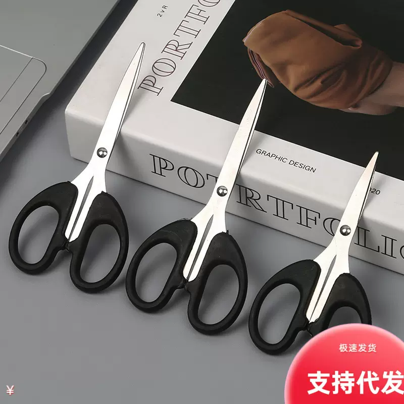 办公剪刀手工剪刀小剪刀儿童剪刀办公小剪子学生剪刀剪刀手包装