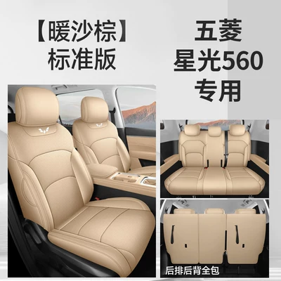 Modelə uyğun (Original) oturacaq örtükləri Special Car Seat Covers, Universal for - standard-version-warm-sand-brown-all-inclusive-nappa-leather-material-other
