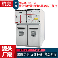 �S�����lHXGN15-12���͹̶�ʽ���ٷ��]�h�W�߉��_�P����♙�O��