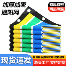 遮阳网加密加厚防晒网植物庶阳遮阴隔热网庭院阳台多肉遮光网定制
