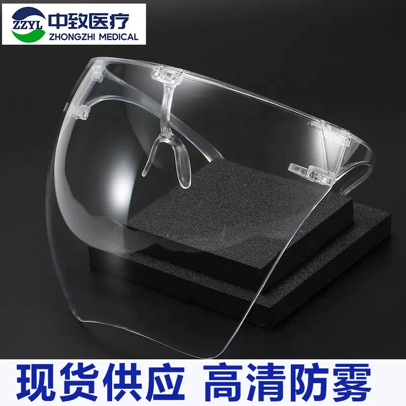 跨境专供透明面罩高清防雾面屏全脸防飞沫防疫面罩骑行太空面罩