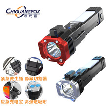 多功能安全锤破窗手电筒带磁吸COB侧灯电量输入功能车载应急电筒