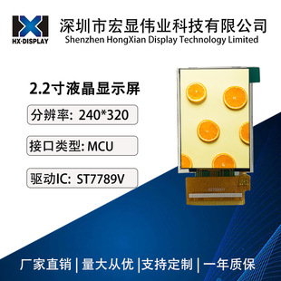 ���@ 2.2��Һ���@ʾ�� �ֱ���240*320 MCU����37PIN ST7789V�Q��