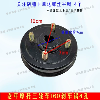 Axle 160/180/200/220 Four-Hole Five-Hole – Other brake systems