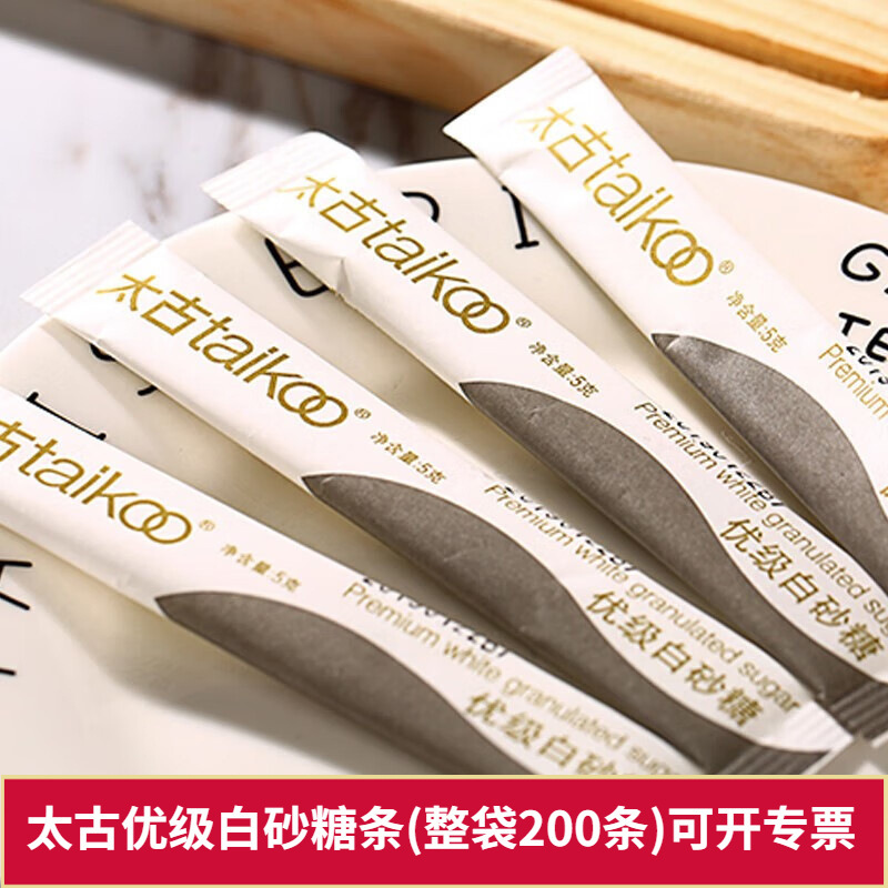 Swire Premium White Sugar Strip 5g Coffee Sugar Mate Hotel Homestay Catering Beauty Sugar Bag Independent Small Package