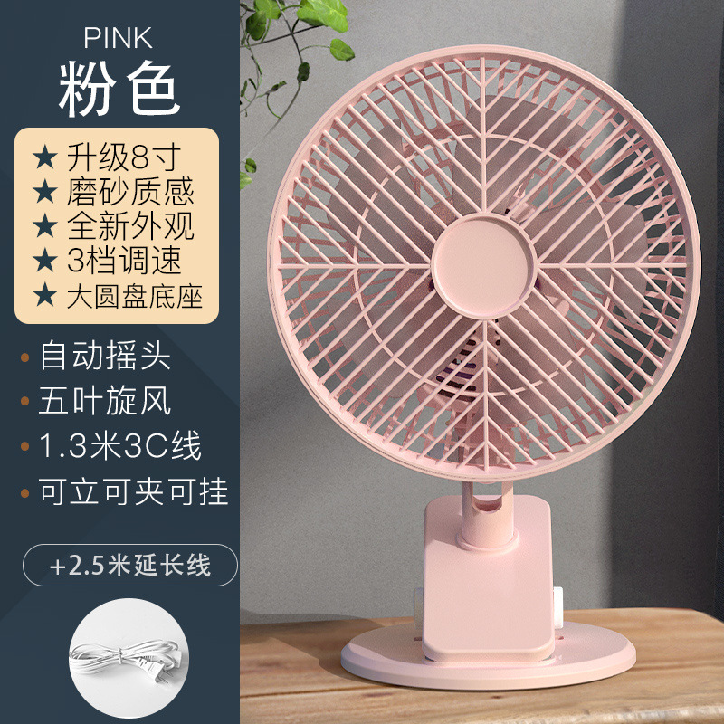 Upgraded model - single color [desk clip fan/3 levels of high wind power] pink -…