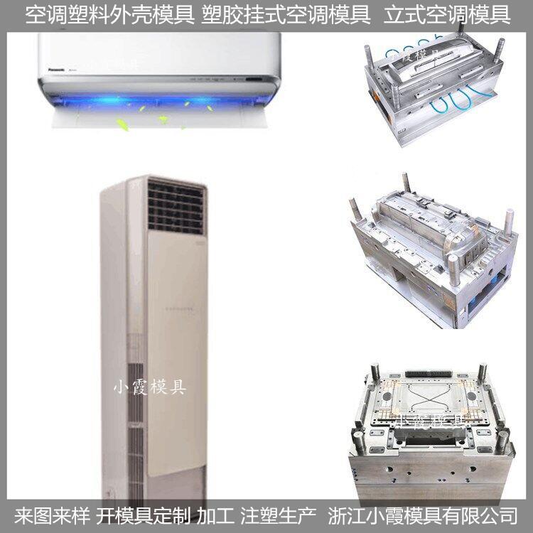 空调模具24 (32)