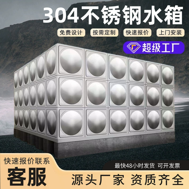 Производитель внешней торговли резервуар для воды из нержавеющей стали комбинированный теплоизоляционный резервуар для воды из нержавеющей стали