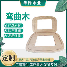 异型弯曲木加工生产 弯曲木 曲木弯板 热压弯 曲木板 杨木胶合板