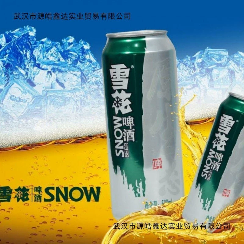 SNOW Snow Beer 500ml*9 can beer 8 -degree craft box barbecue