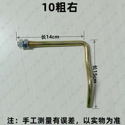 hook truck manger hook carriage: Armrest, handle, handle - 10-thick-14-long-right