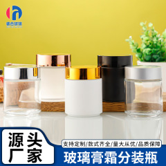 卸売り蒙砂膏瓶200g遮光クリームアイクリーム化粧品瓶空瓶透明ガラスクリーム分注瓶
