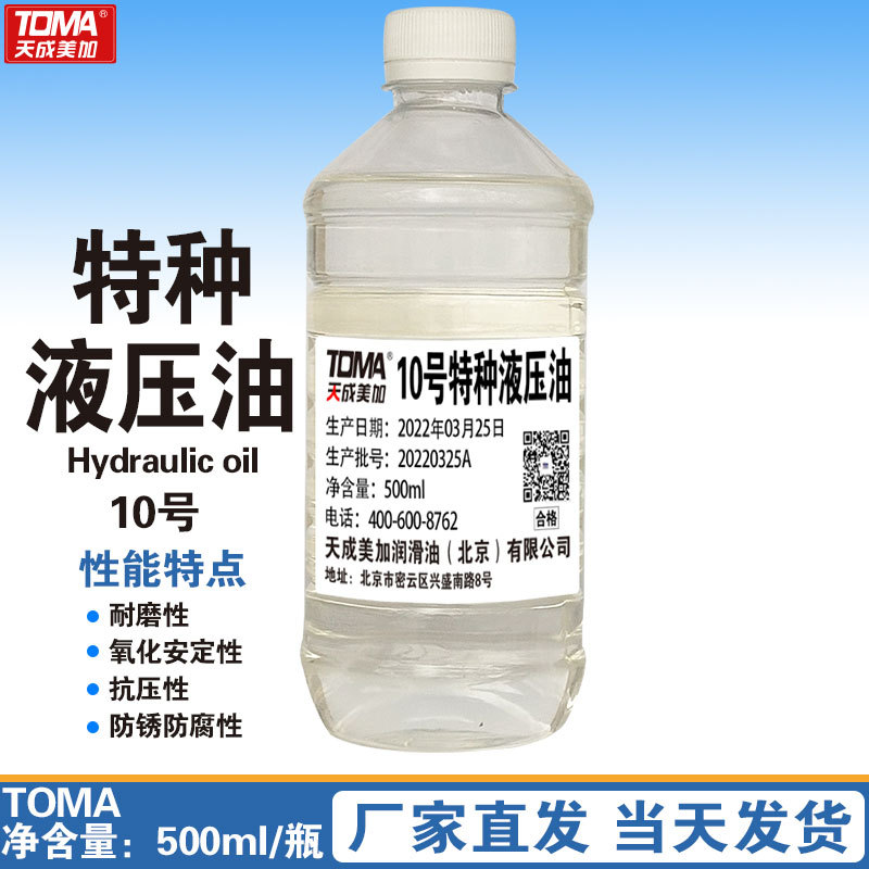 天成美加 10#15#22#46号特种液压油 500ml