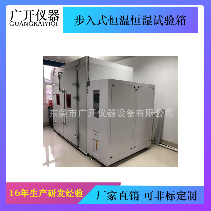 高温老化房 步入式高低温箱  高温房  高温高湿试验房 高温试验箱