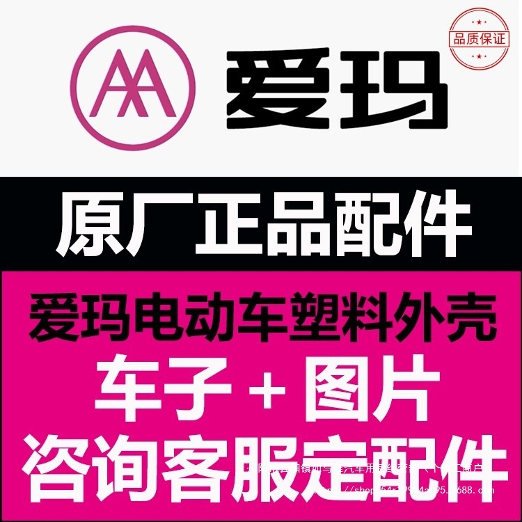 Yuánchǎng Electric Vehicle Original Accessories Painted Plastic Shell Headlight Shell Foot Pedal (Car shell)
