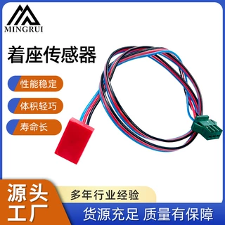 着座传感器 电容式传感器非接触式液位传感器智能马桶可用