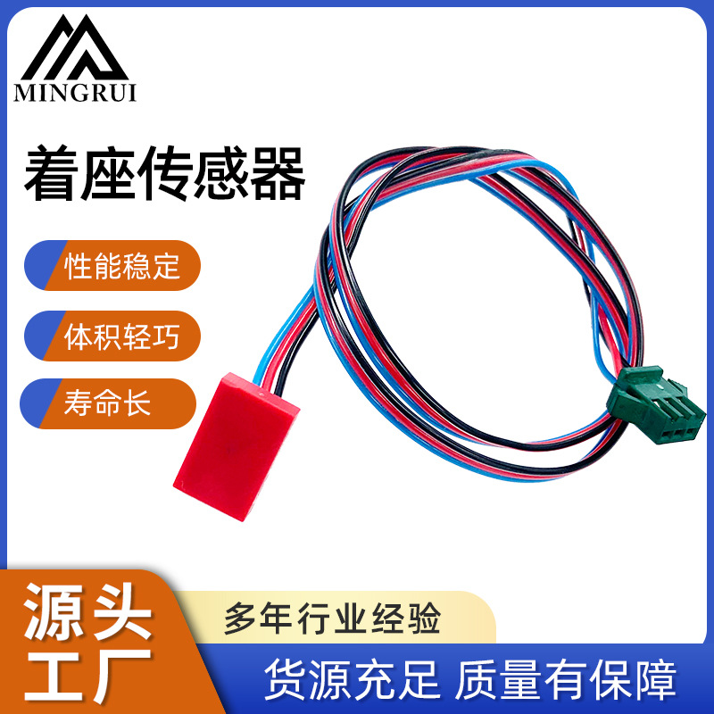 着座传感器 电容式传感器非接触式液位传感器智能马桶可用