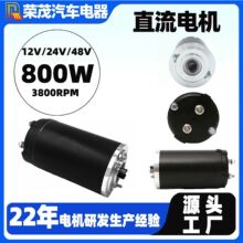 800W动力单元直流电机 电动叉车永磁有刷直流马达 液压油泵电机