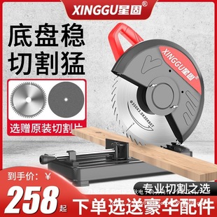 Star Solid Profile Cutting Machine Steel Metal Wood Household Multi-Functional Steel Machine High-Power Woodworking Saw Disc Saw