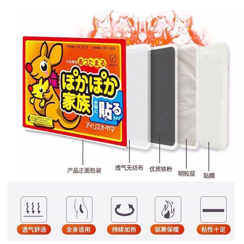 暖宝宝贴自发热暖身贴防冻保暖加强版暖宝宝学生宿舍保暖贴暖贴|undefined
