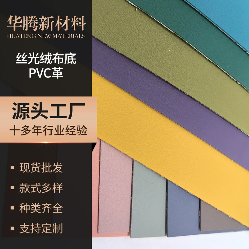 1,0 мм толщиной мерсеризованная бархатная ткань из ПВХ кожа наружная машина для осмотра достопримечательностей коврик для автомобиля Интерьер дивана мебельная кожа